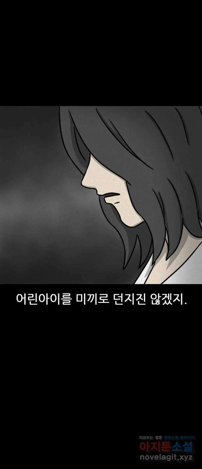 룸9 55화 5
