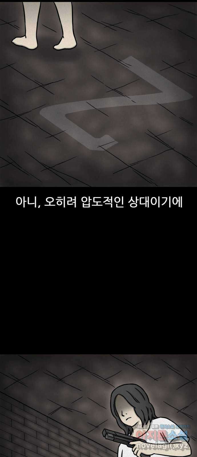 룸9 55화 6