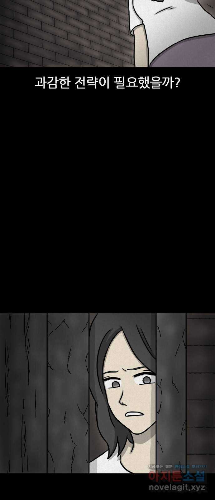 룸9 55화 7