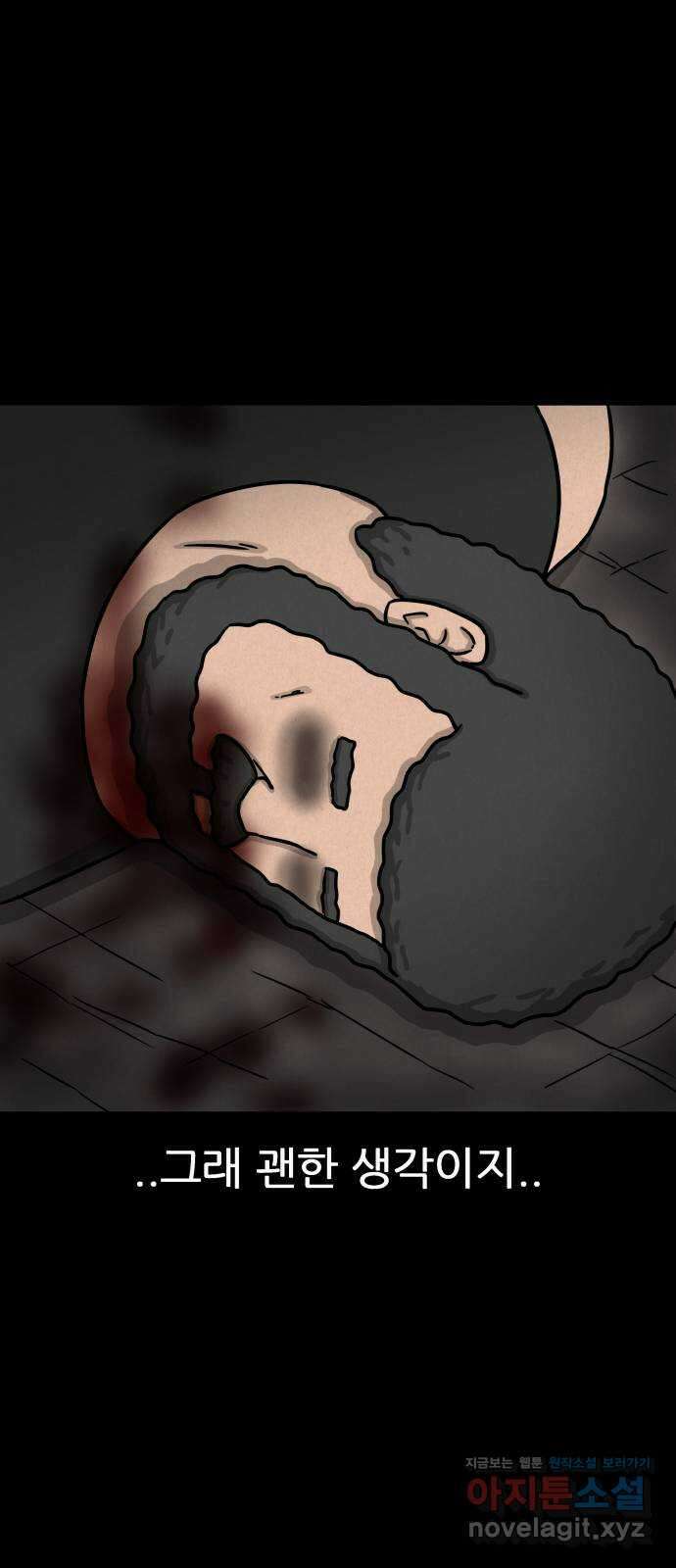 룸9 55화 9