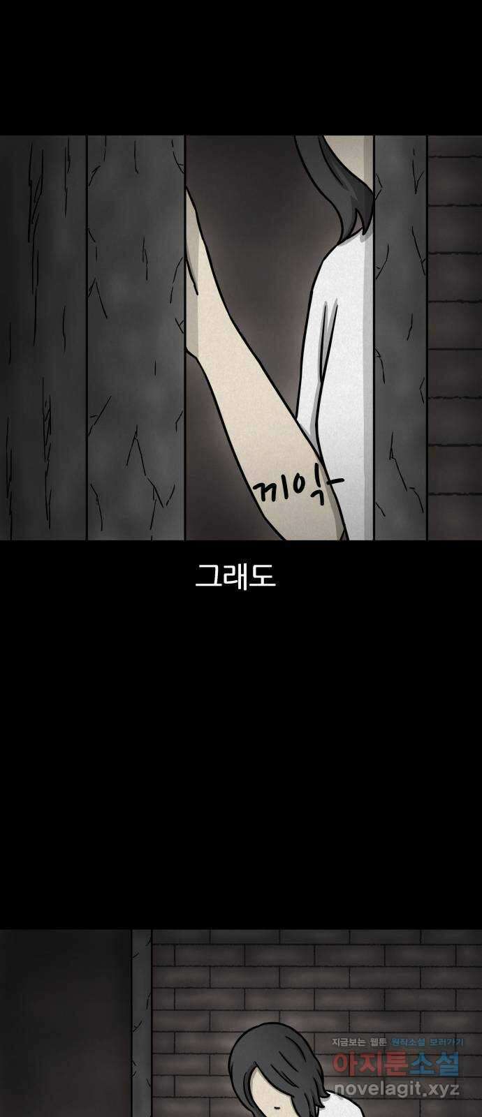 룸9 55화 10