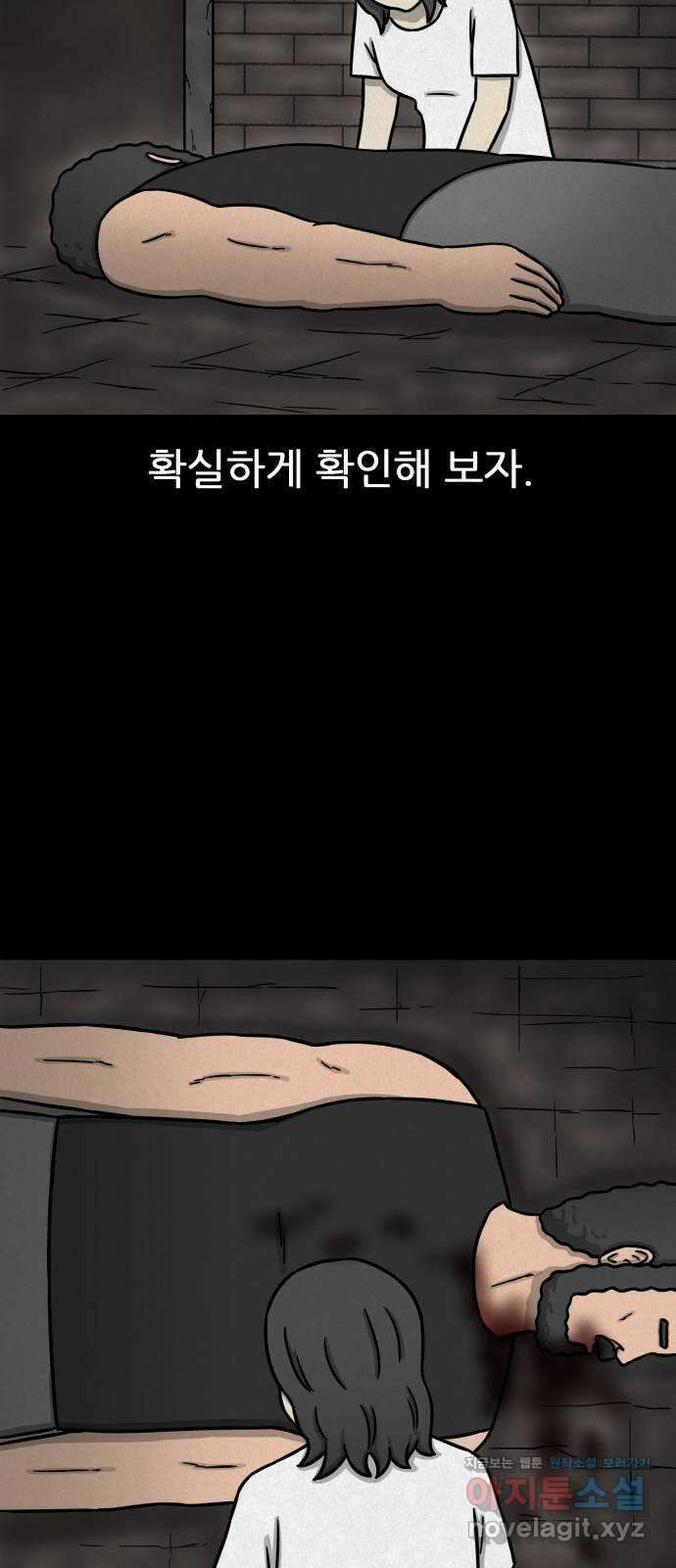 룸9 55화 11