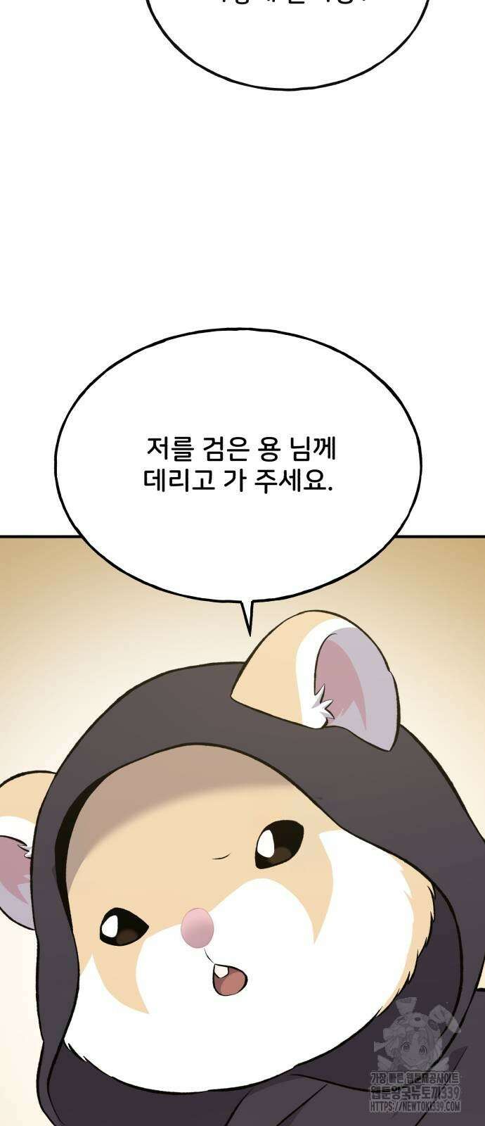 나혼자 탑에서 농사 63화 2