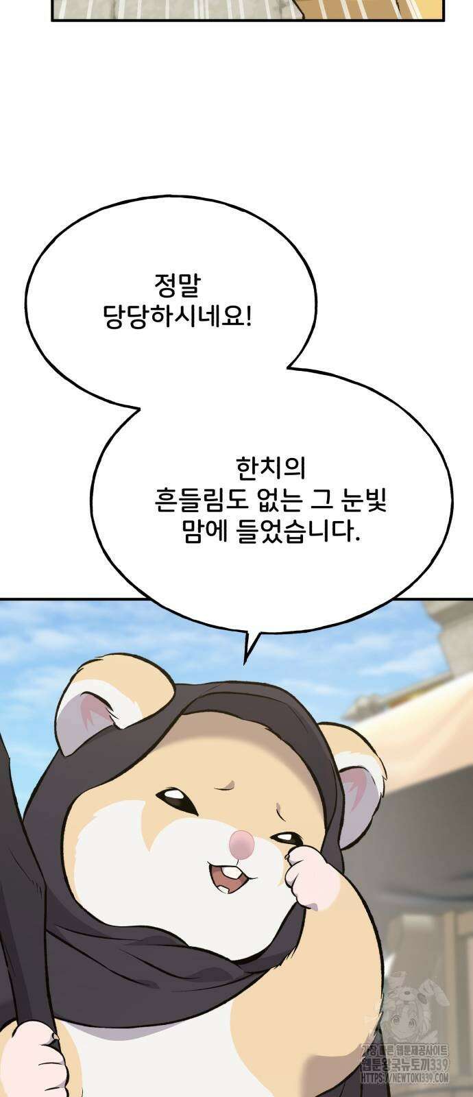 나혼자 탑에서 농사 63화 12