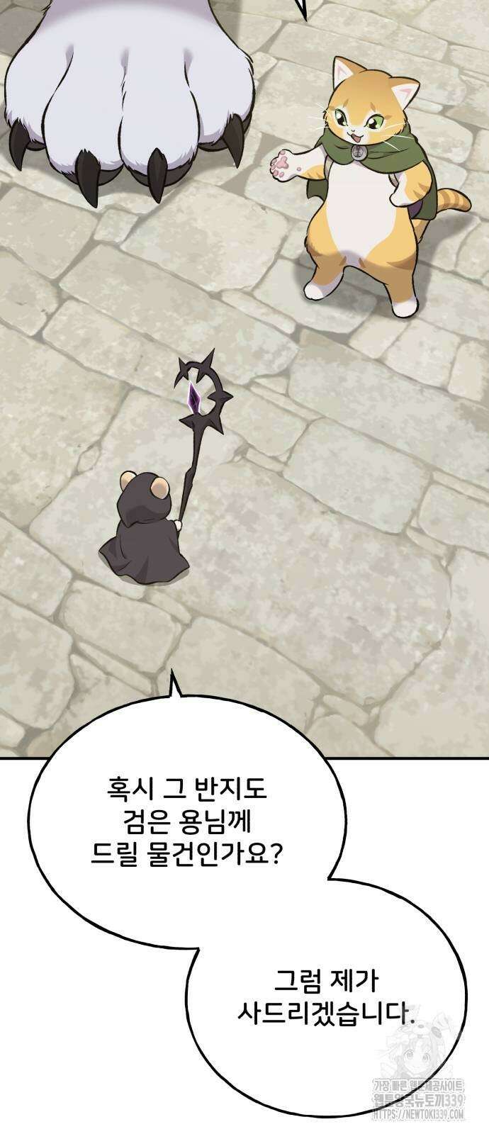 나혼자 탑에서 농사 63화 14