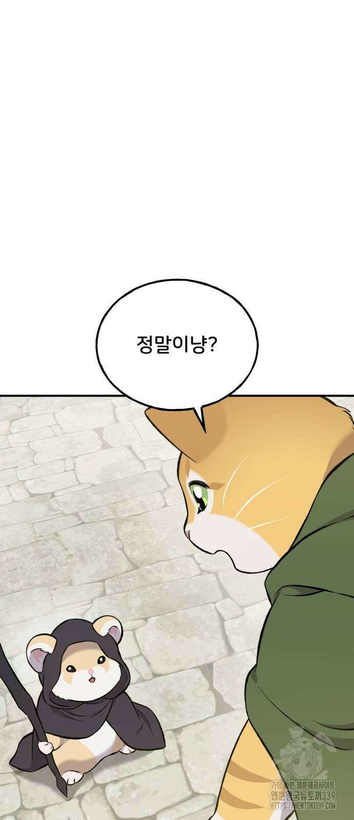 나혼자 탑에서 농사 63화 15