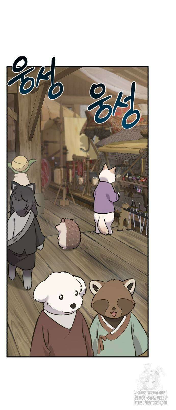 나혼자 탑에서 농사 63화 19