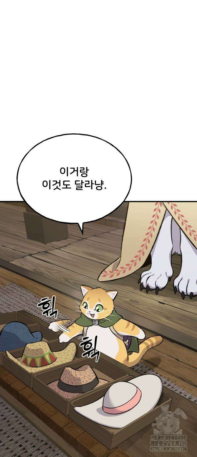 나혼자 탑에서 농사 63화 21
