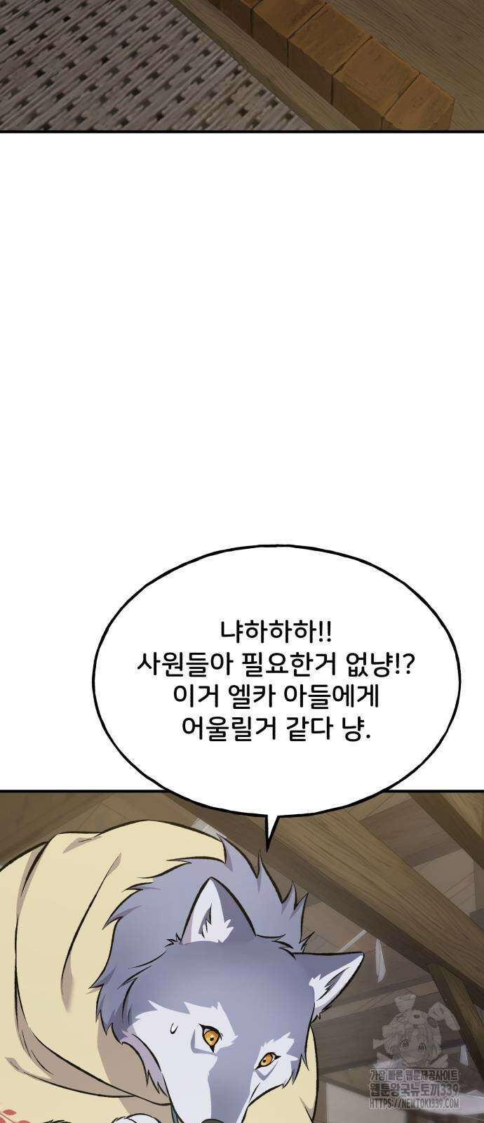나혼자 탑에서 농사 63화 22