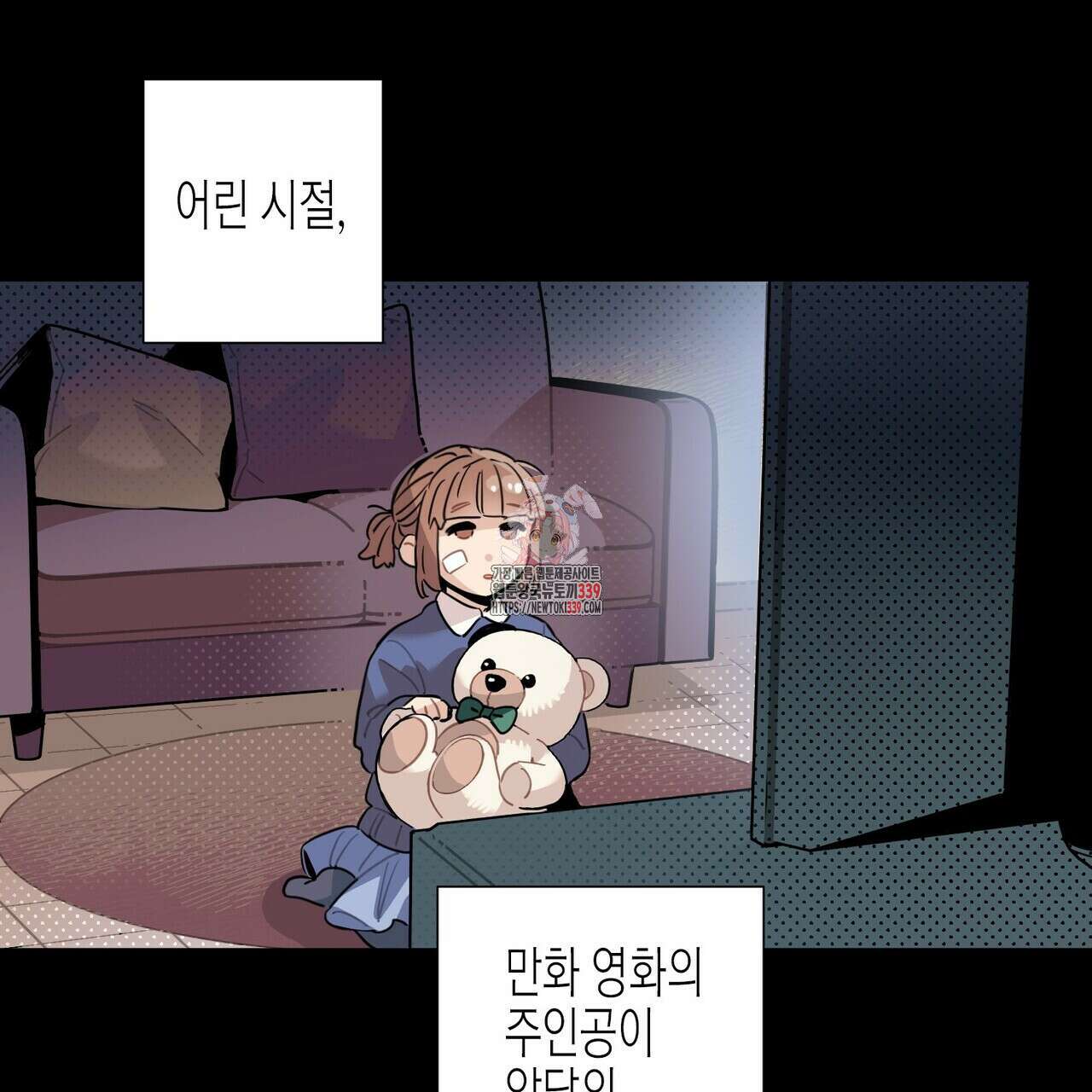 저주를 처벌하는 법 17화 1