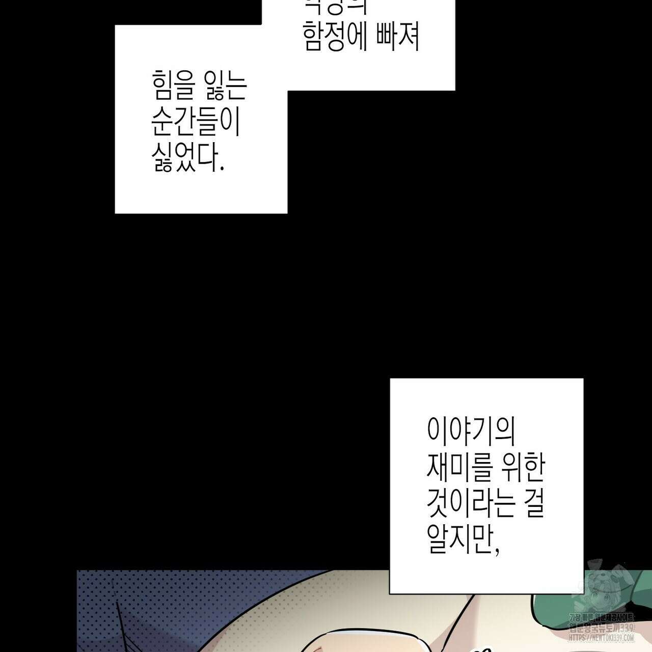저주를 처벌하는 법 17화 2