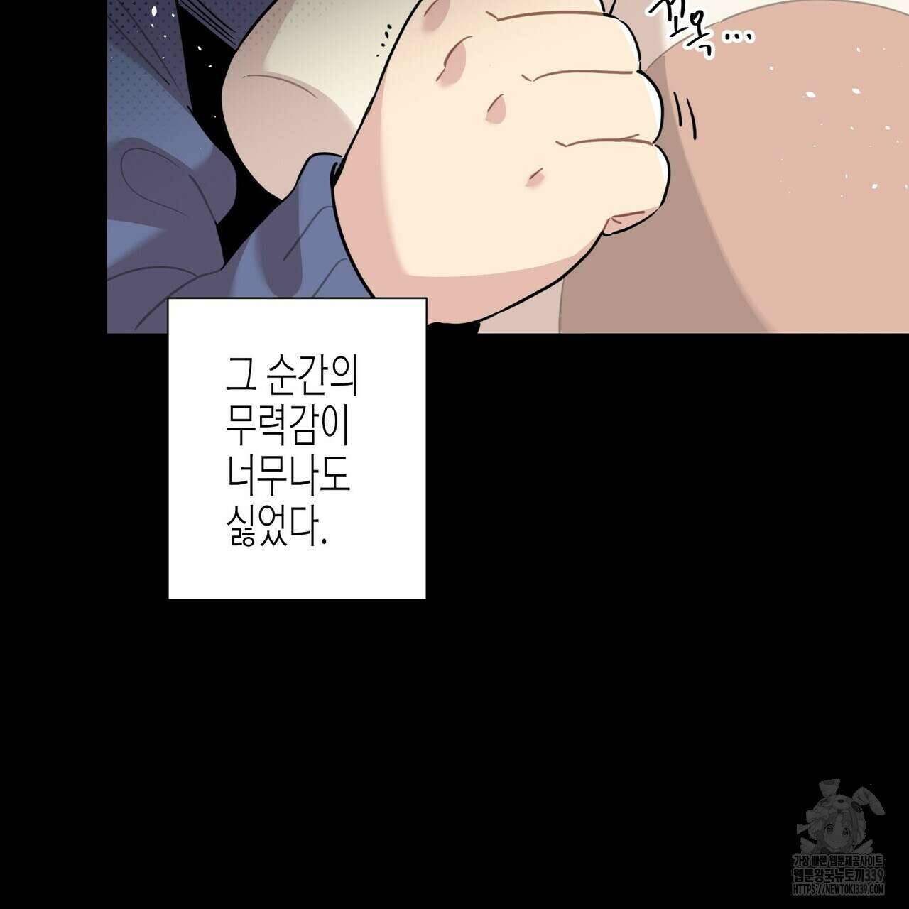 저주를 처벌하는 법 17화 3