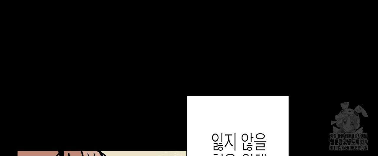 저주를 처벌하는 법 17화 4