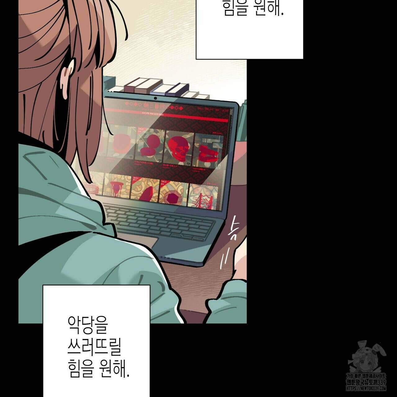 저주를 처벌하는 법 17화 5