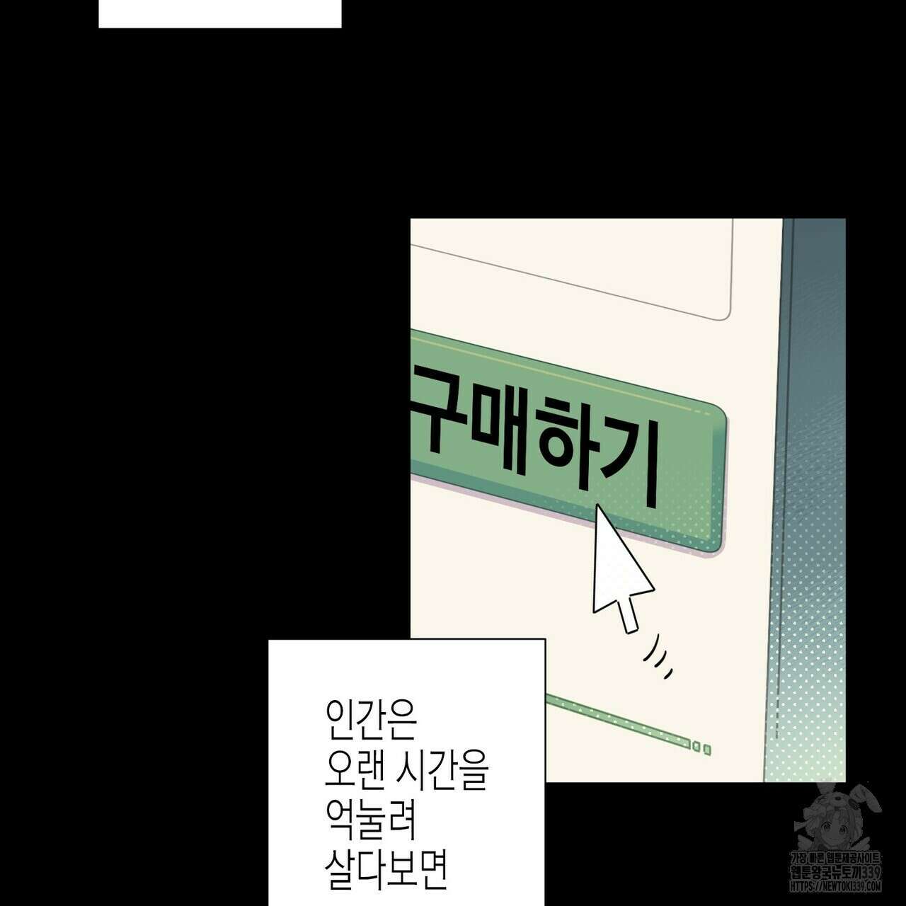 저주를 처벌하는 법 17화 6