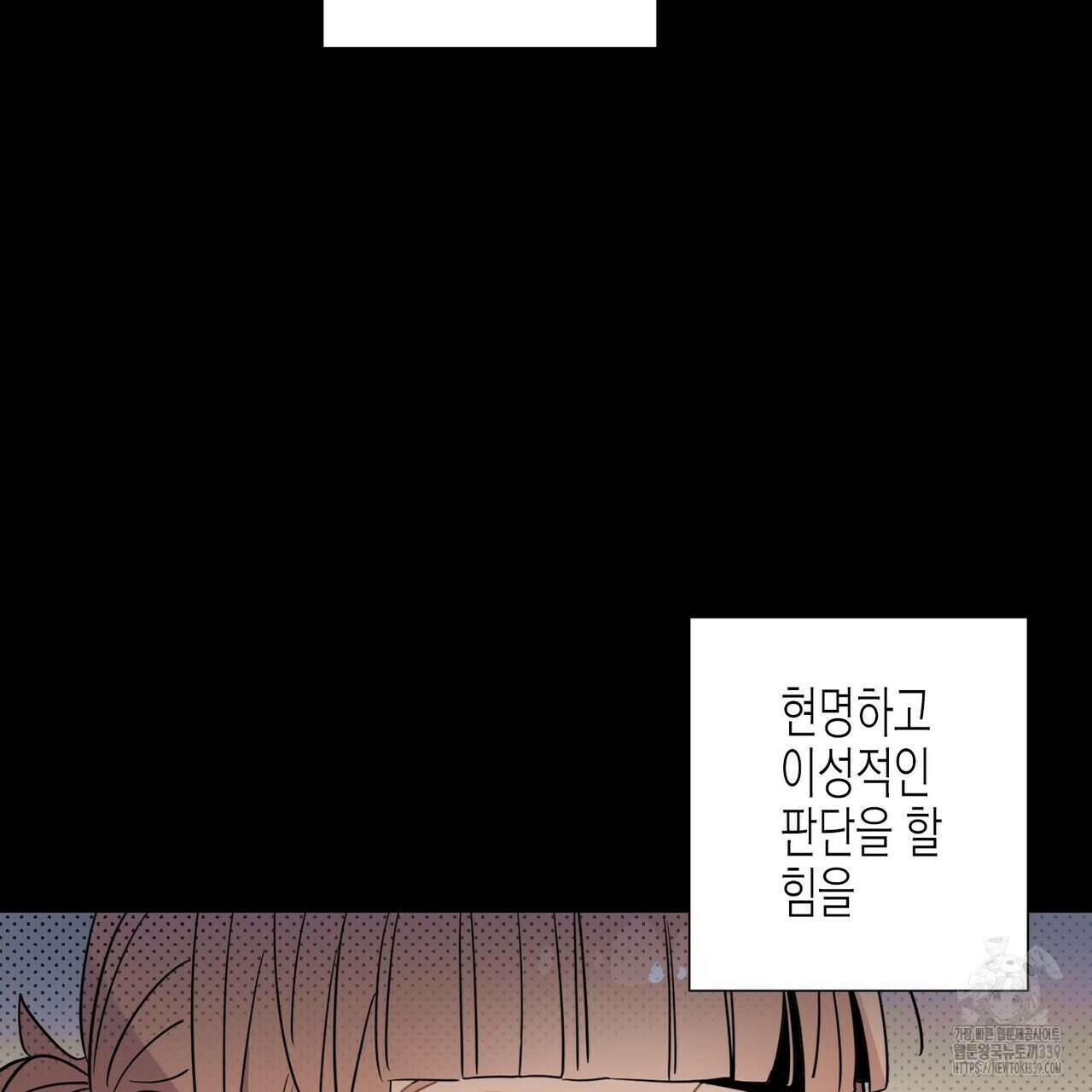 저주를 처벌하는 법 17화 7