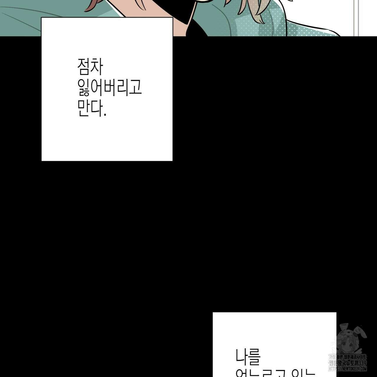 저주를 처벌하는 법 17화 9