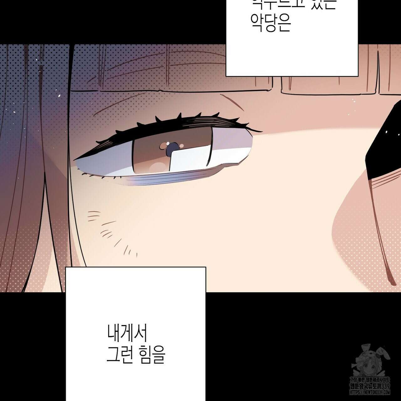 저주를 처벌하는 법 17화 10