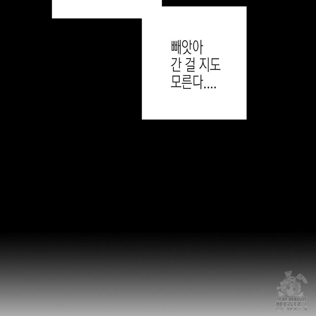 저주를 처벌하는 법 17화 11