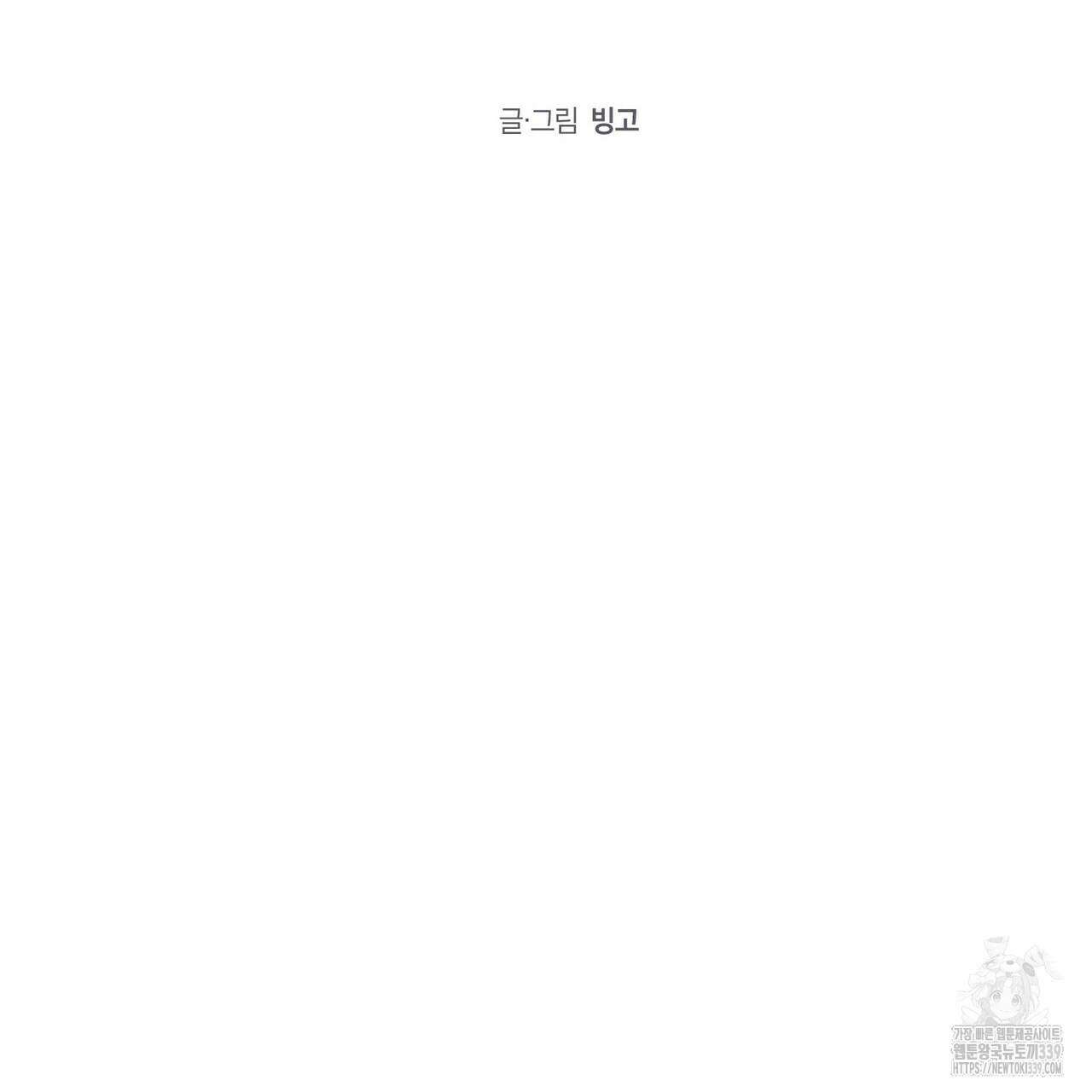 저주를 처벌하는 법 17화 14