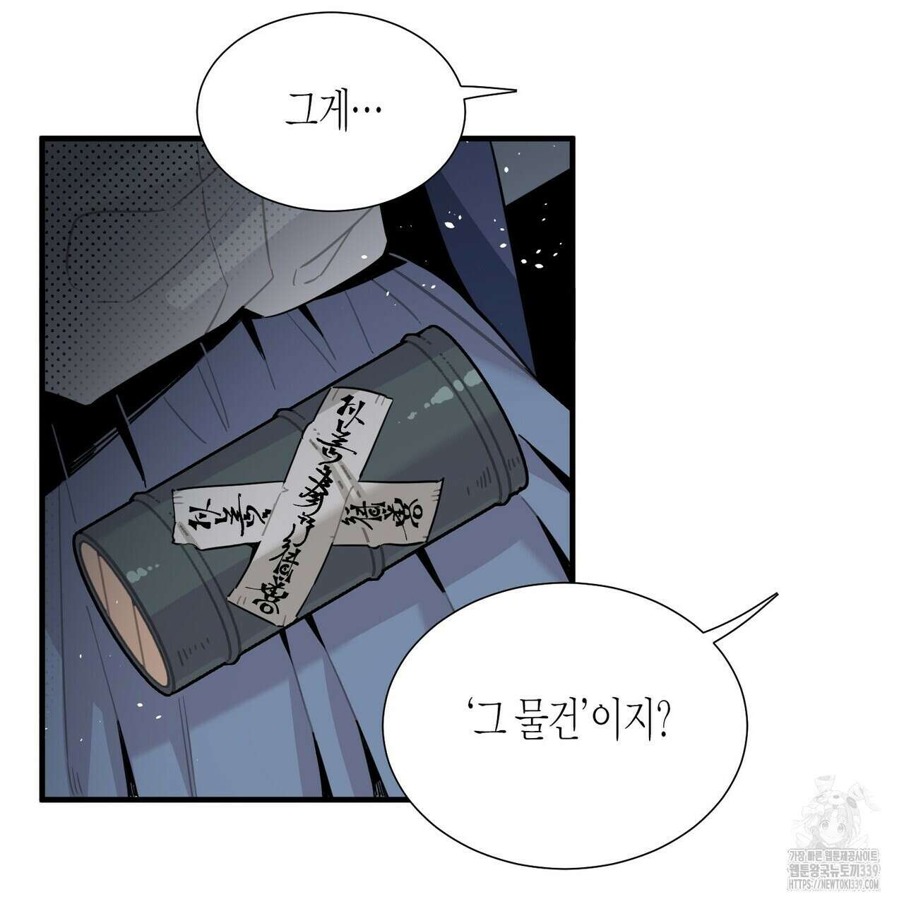 저주를 처벌하는 법 17화 15