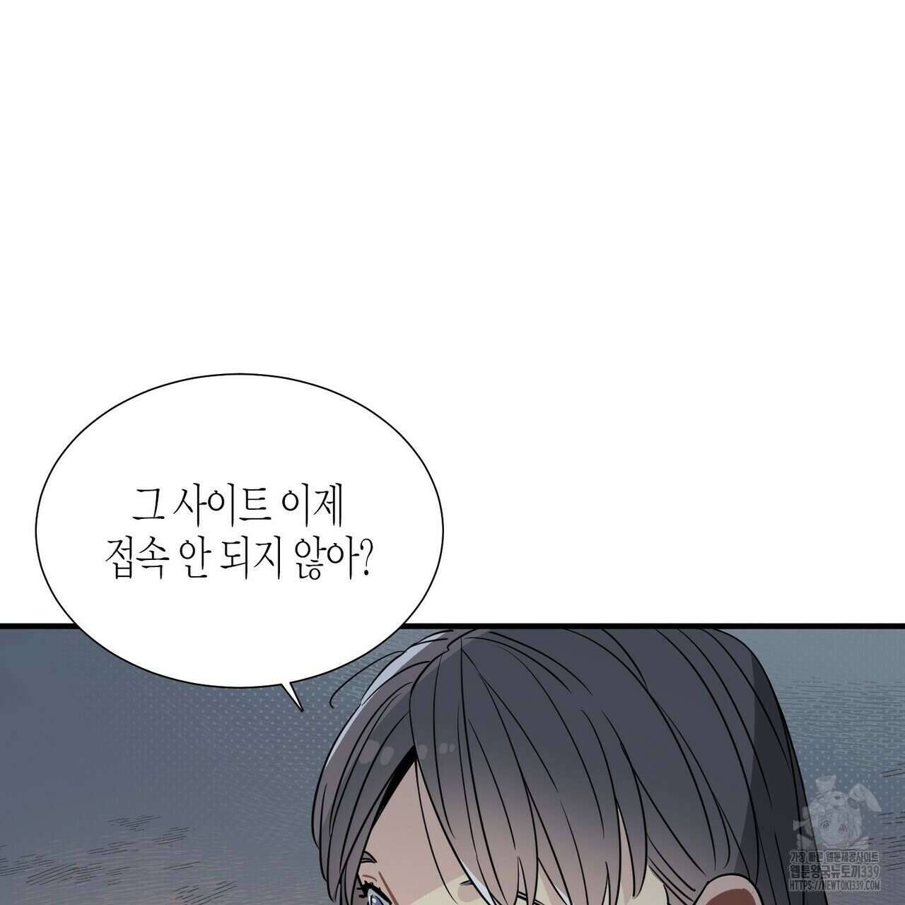 저주를 처벌하는 법 17화 18