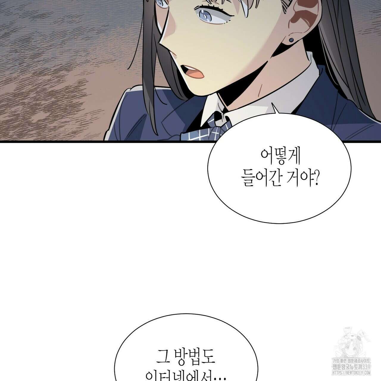 저주를 처벌하는 법 17화 19