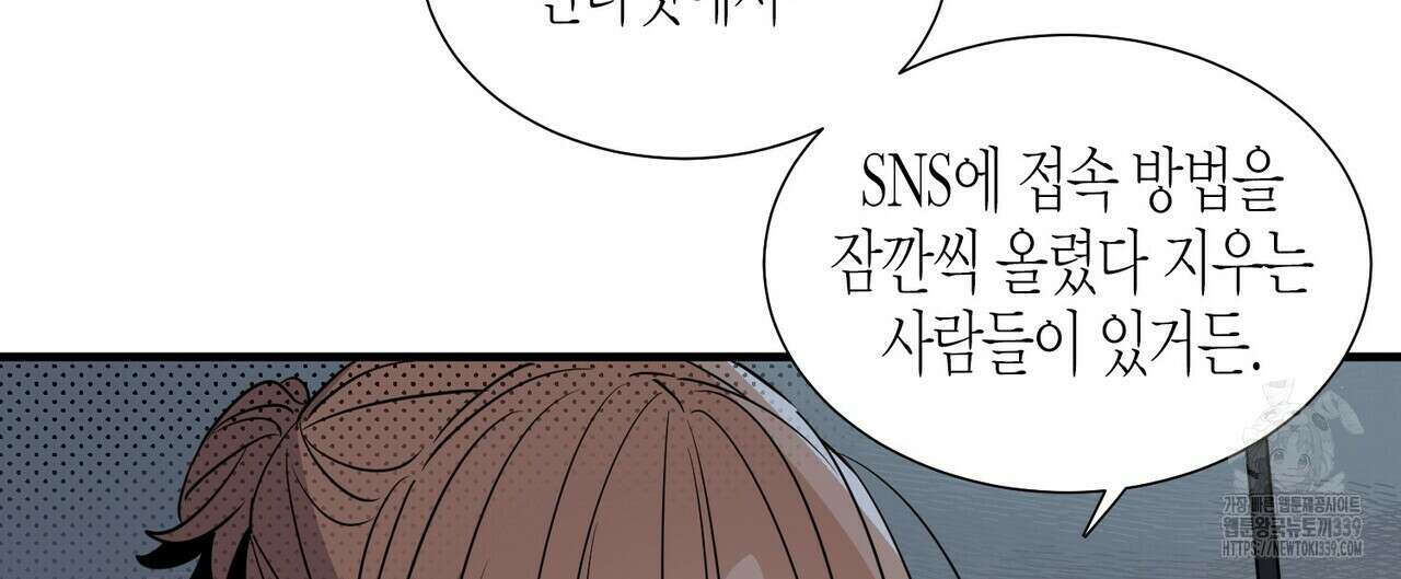저주를 처벌하는 법 17화 20