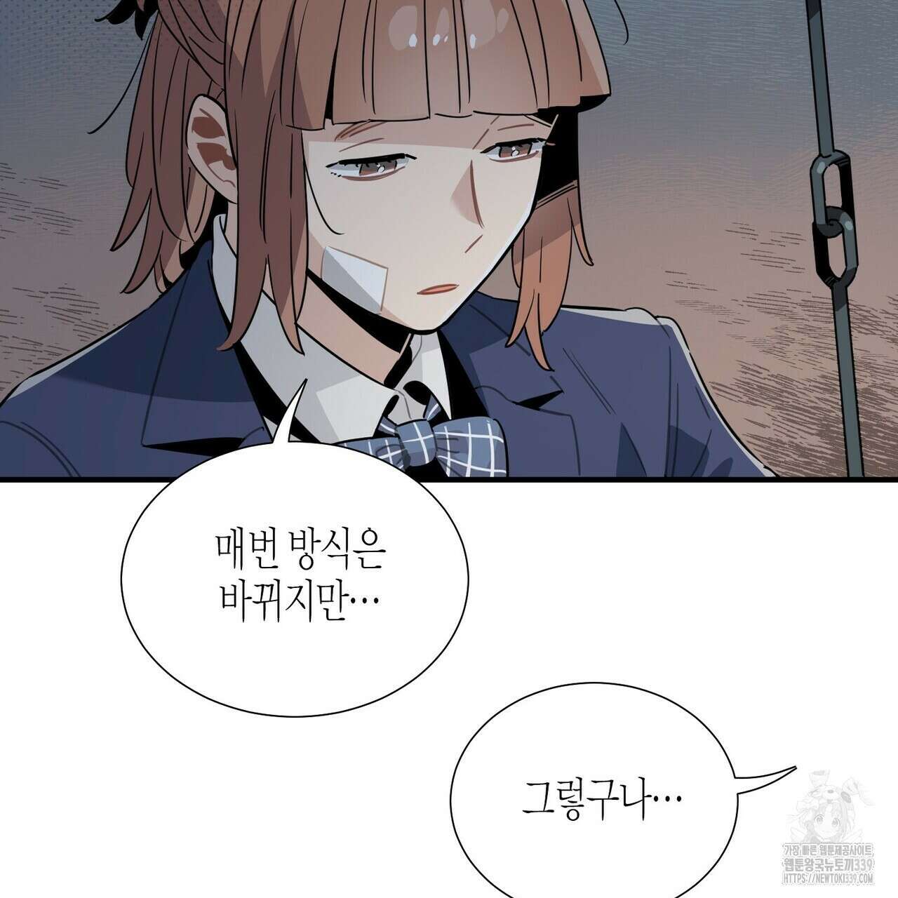 저주를 처벌하는 법 17화 21