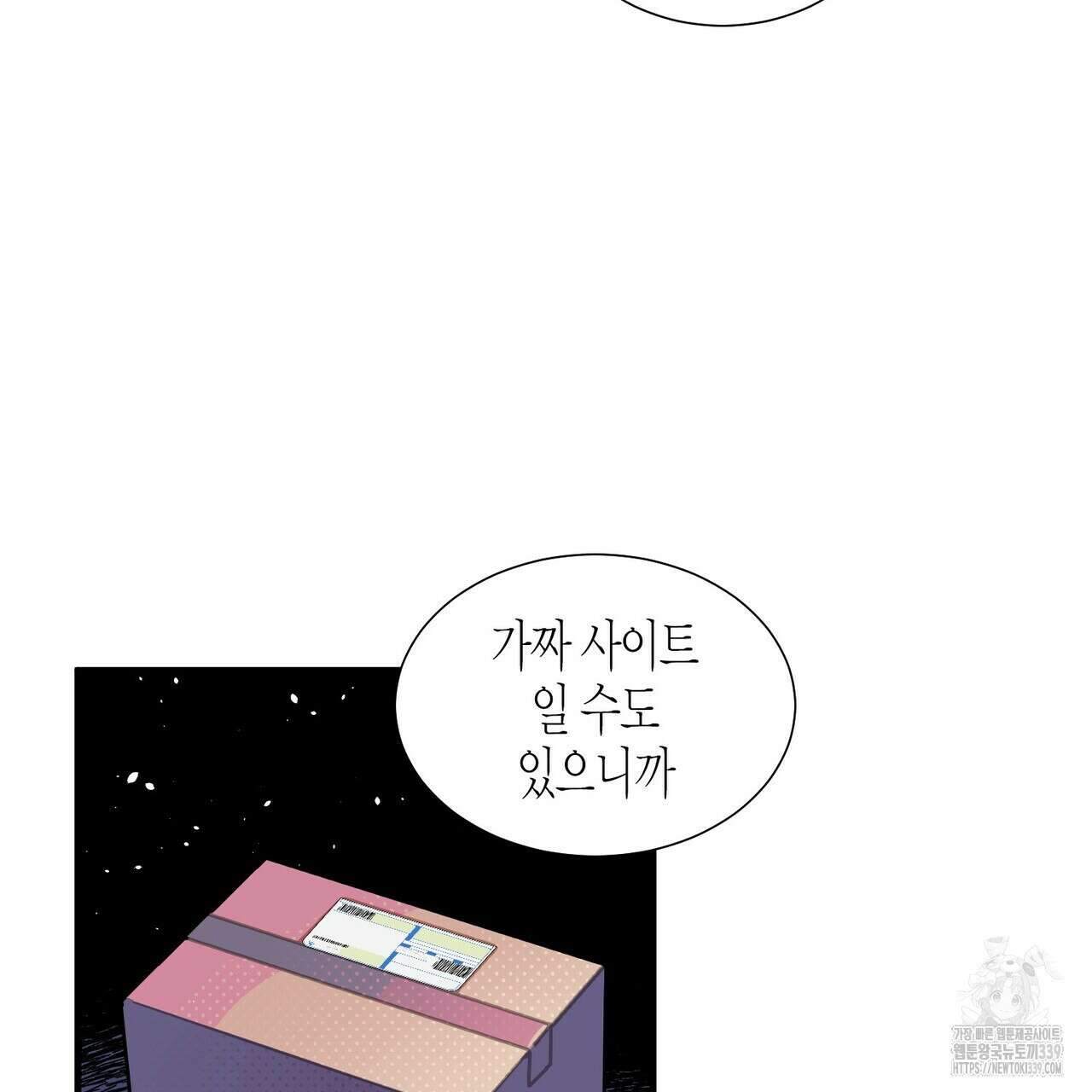저주를 처벌하는 법 17화 22