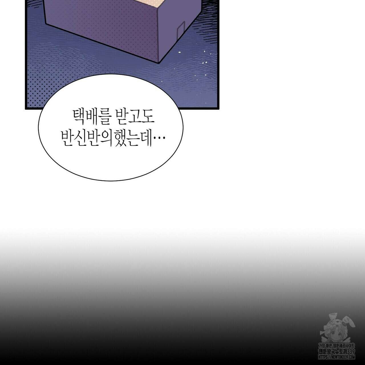 저주를 처벌하는 법 17화 23