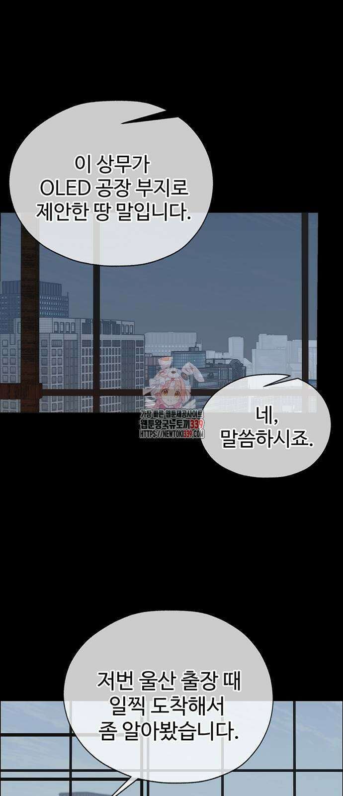 상남자(네이버) 192화 1
