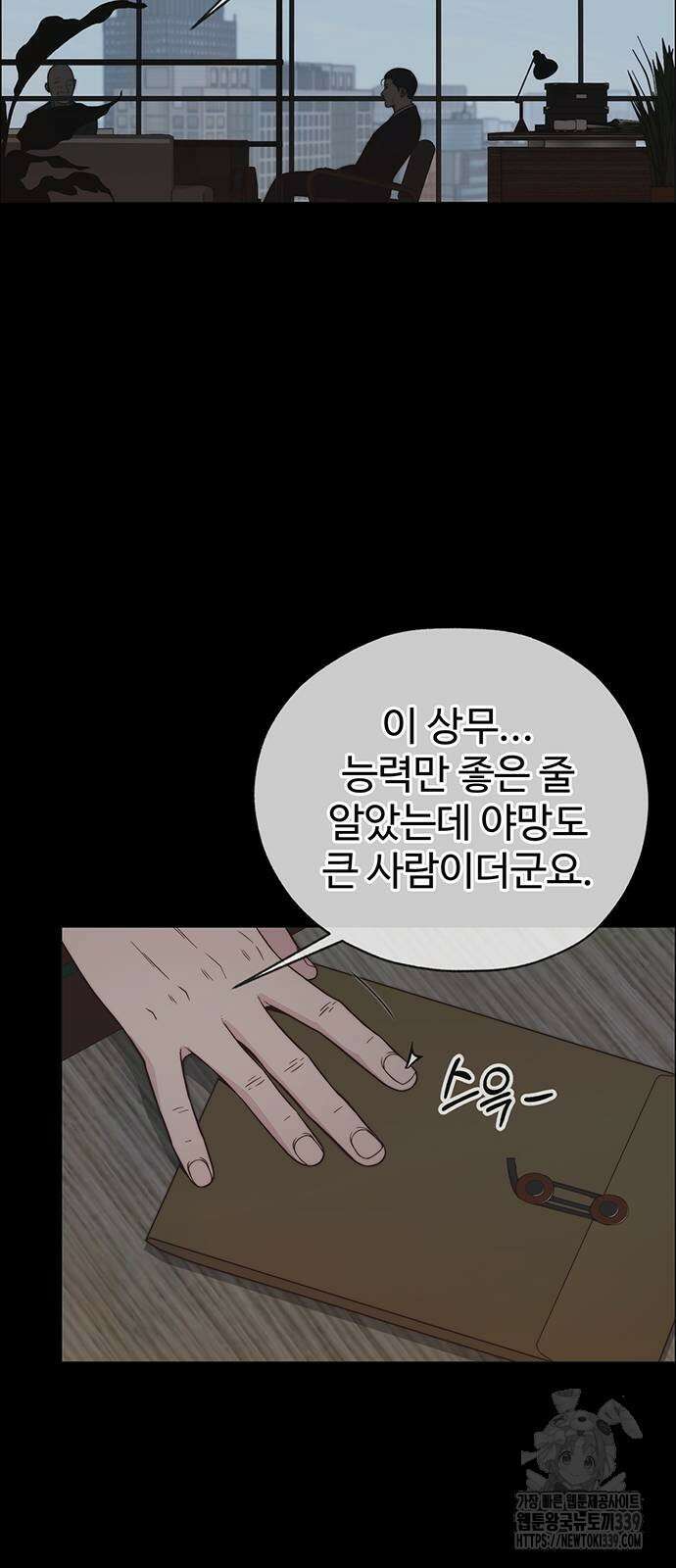 상남자(네이버) 192화 2