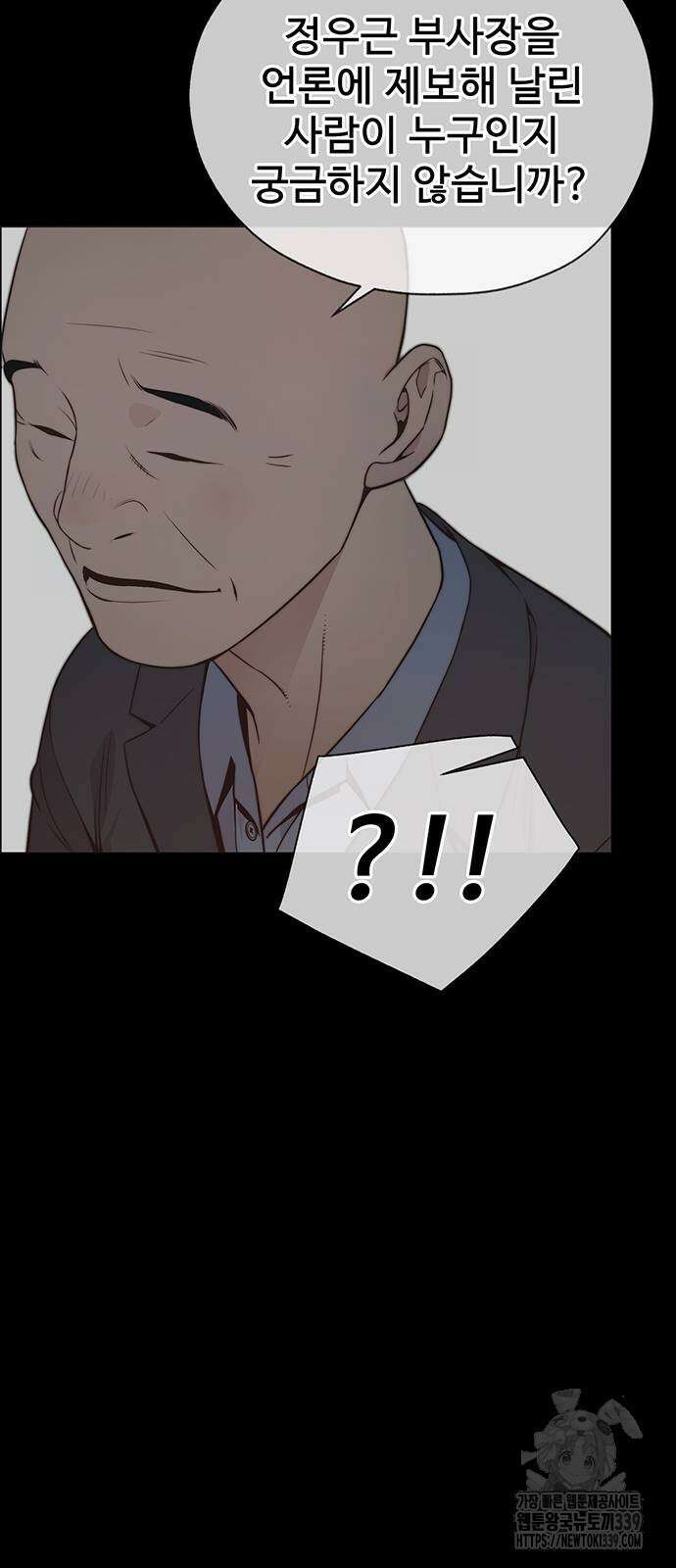 상남자(네이버) 192화 4