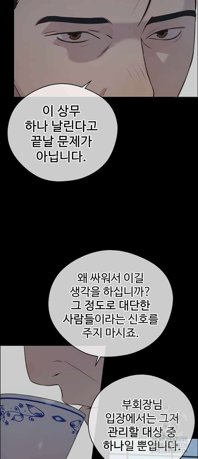 상남자(네이버) 192화 8