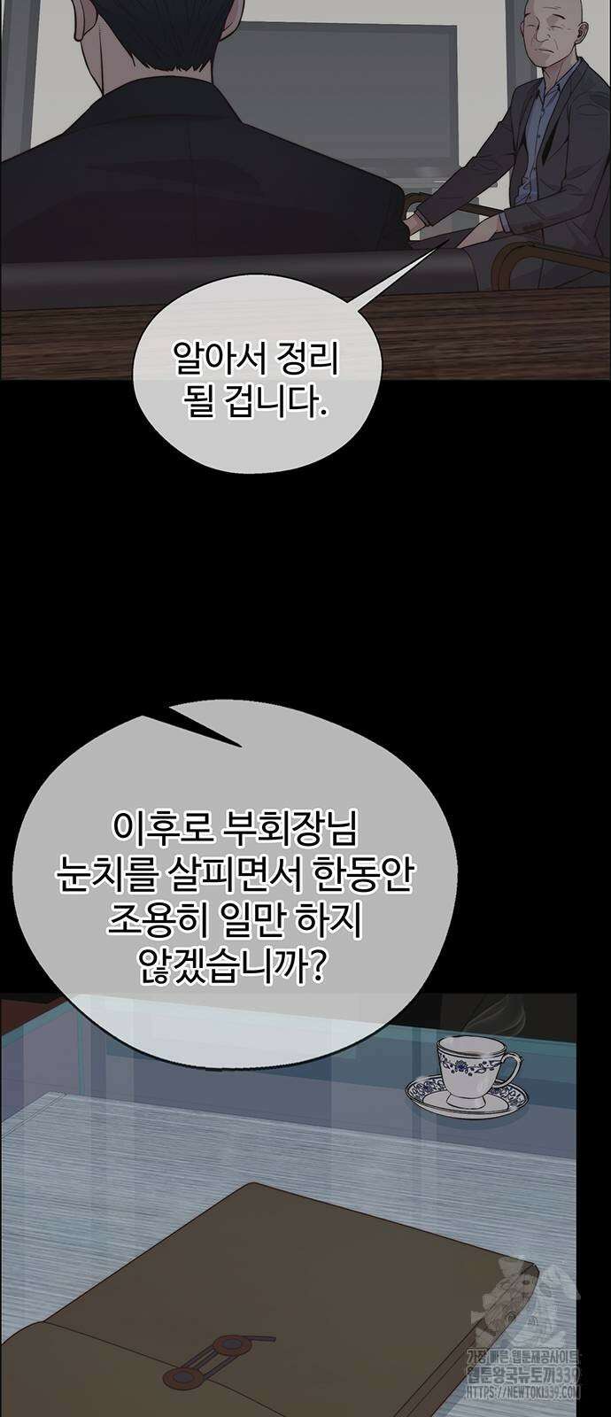 상남자(네이버) 192화 10