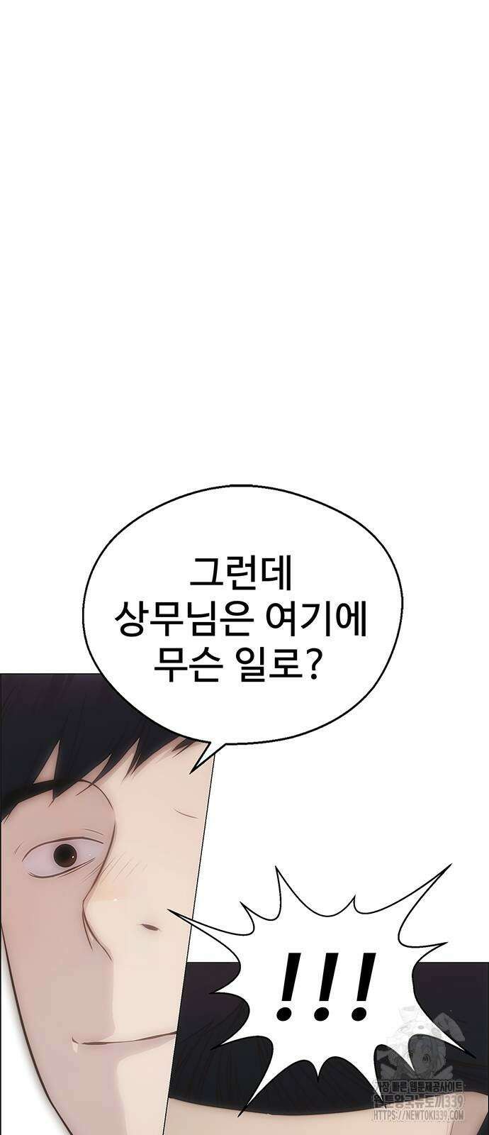 상남자(네이버) 192화 16