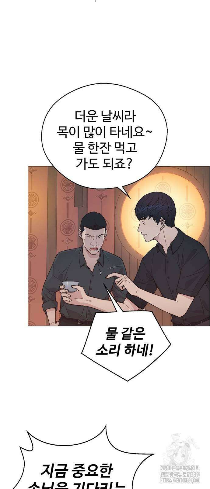 상남자(네이버) 192화 19