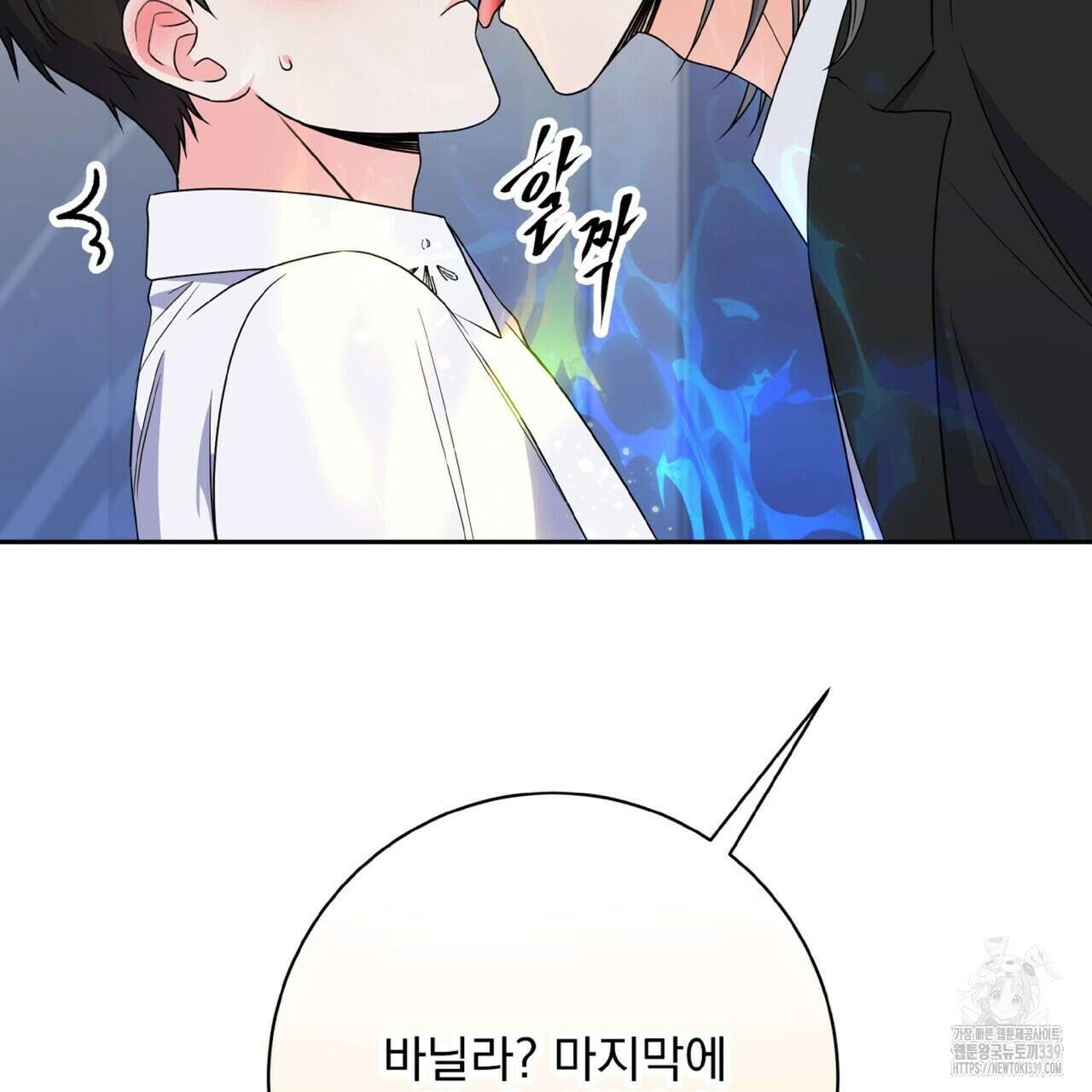 혐오 만세 30화 9