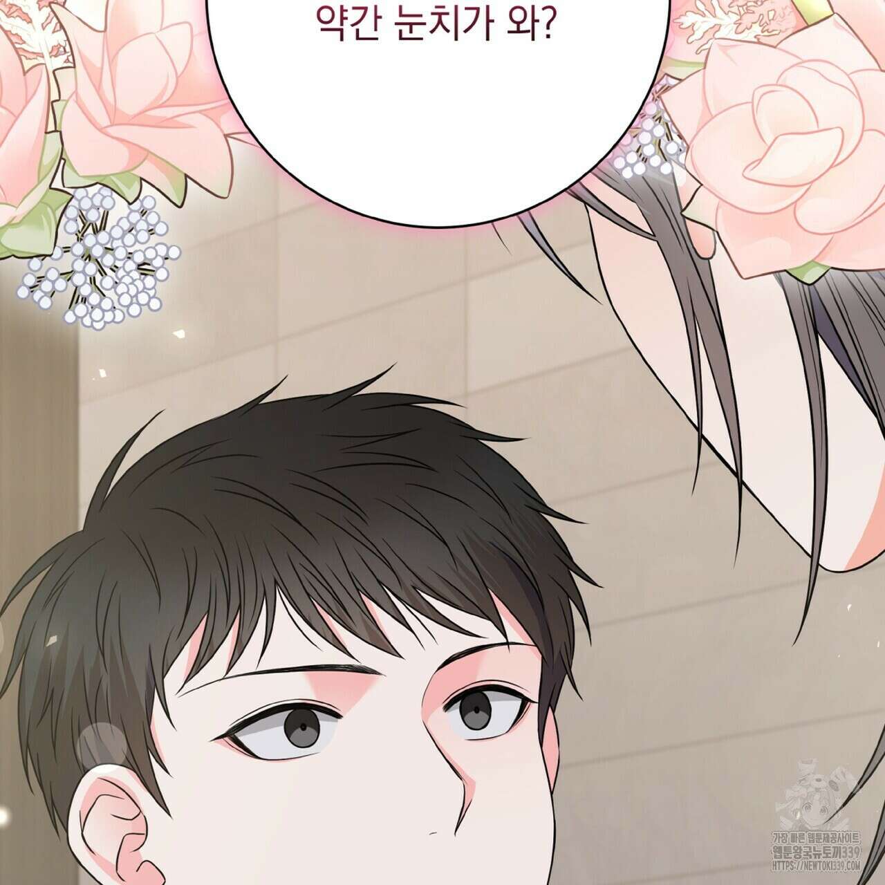 혐오 만세 30화 48