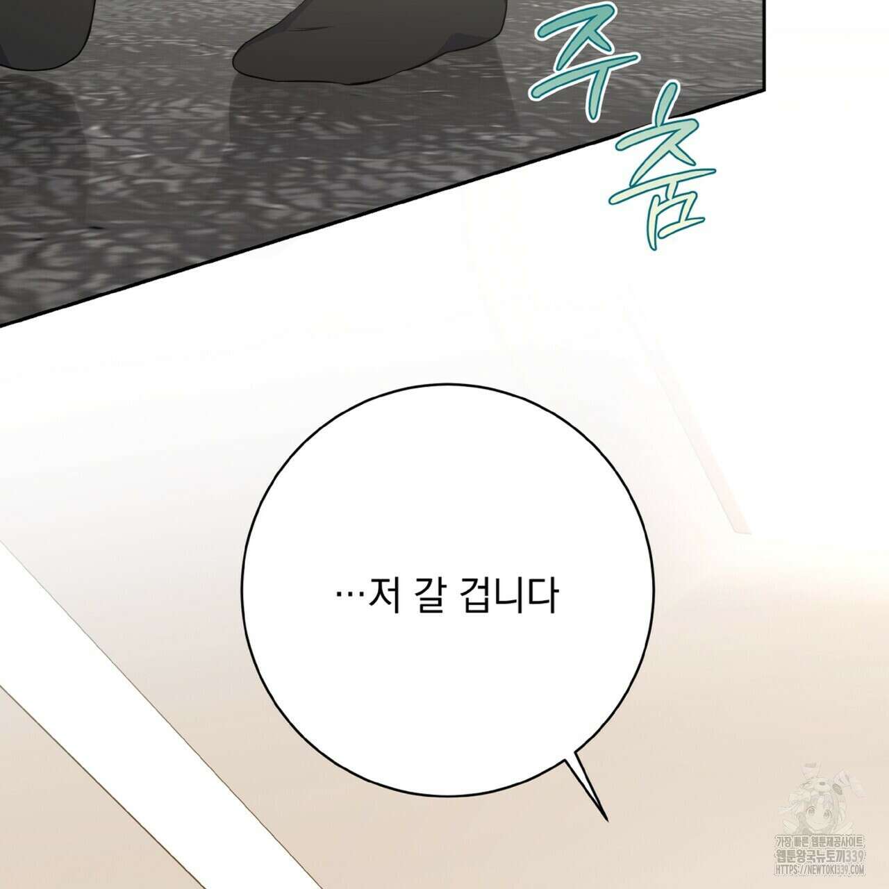 혐오 만세 30화 55