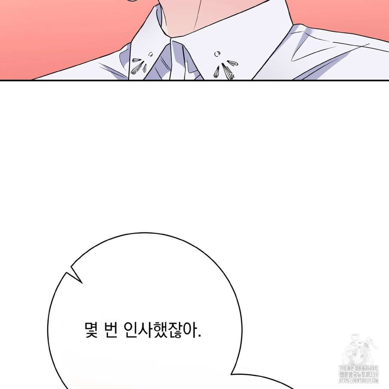 혐오 만세 30화 68