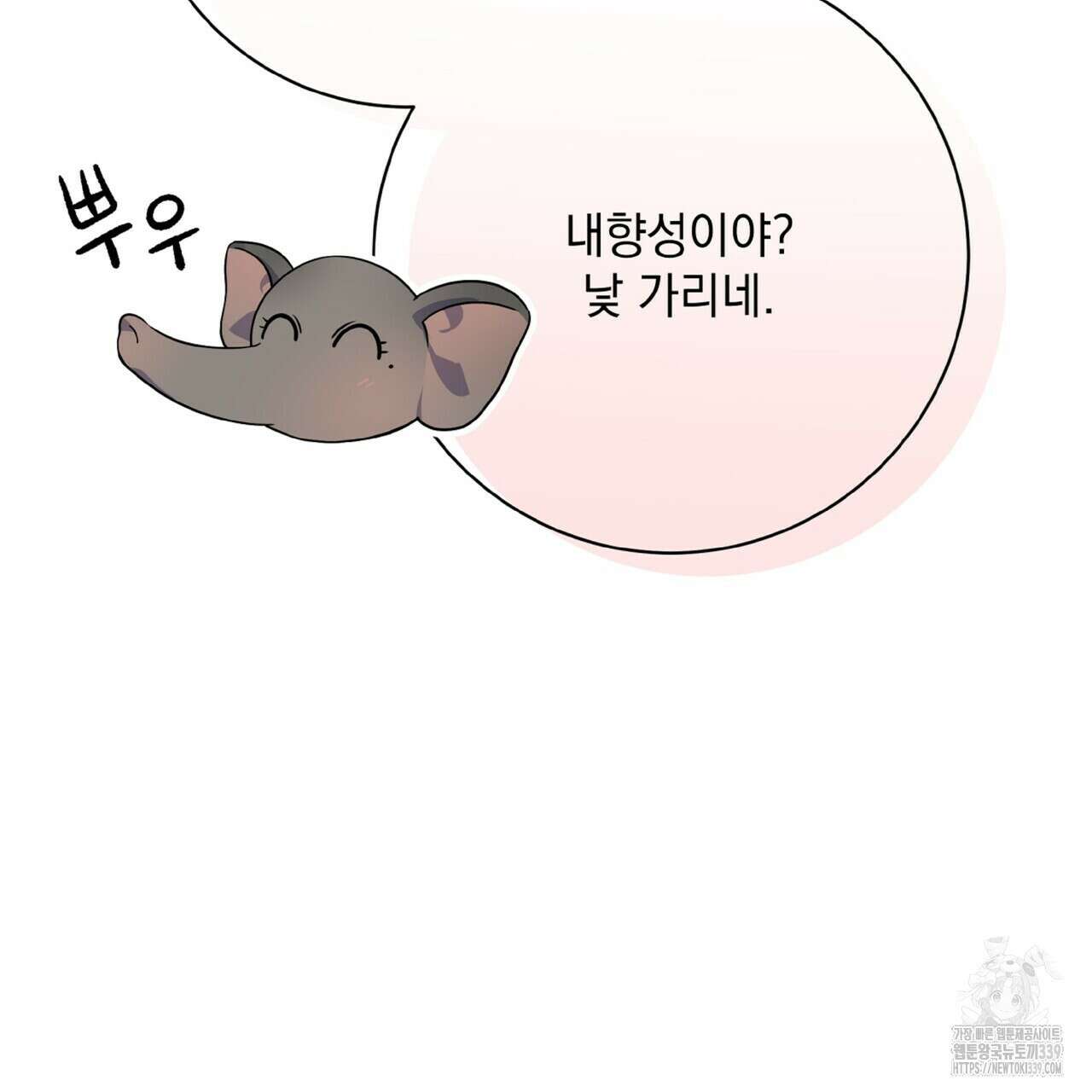 혐오 만세 30화 69