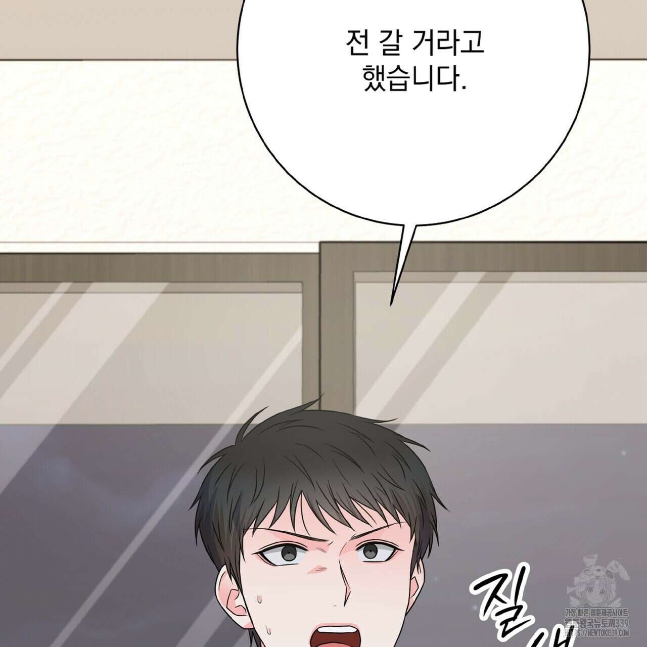혐오 만세 30화 71