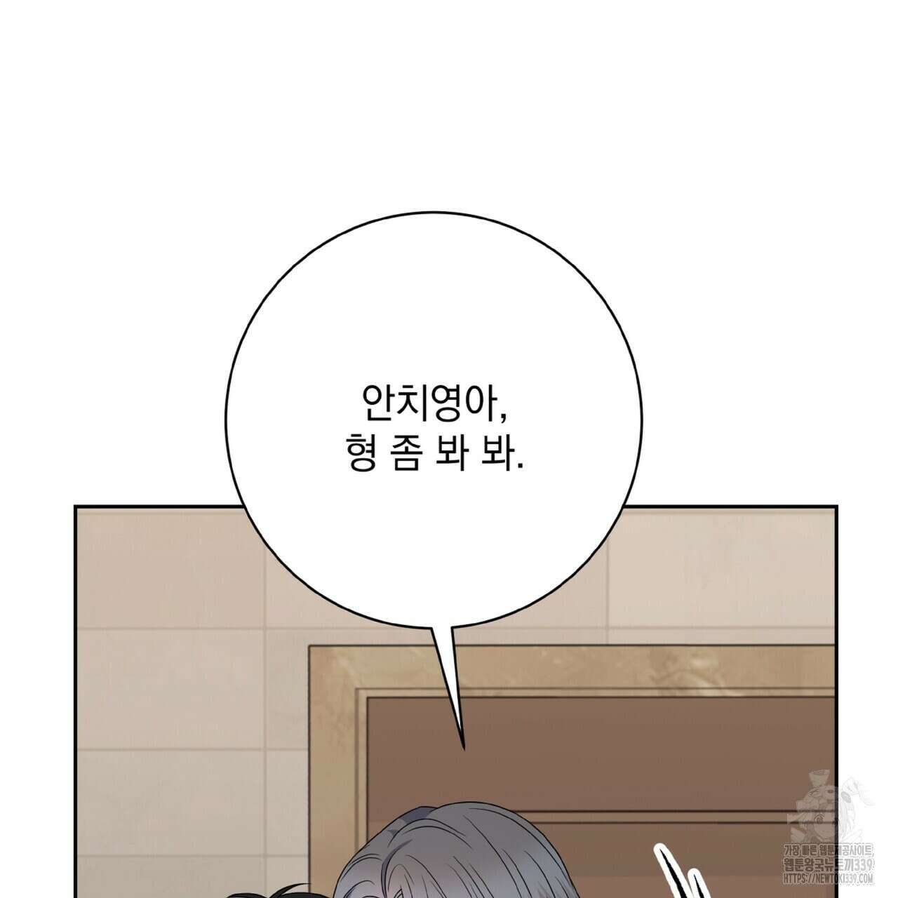 혐오 만세 30화 78