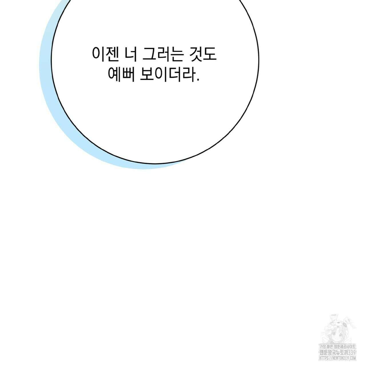 혐오 만세 30화 89