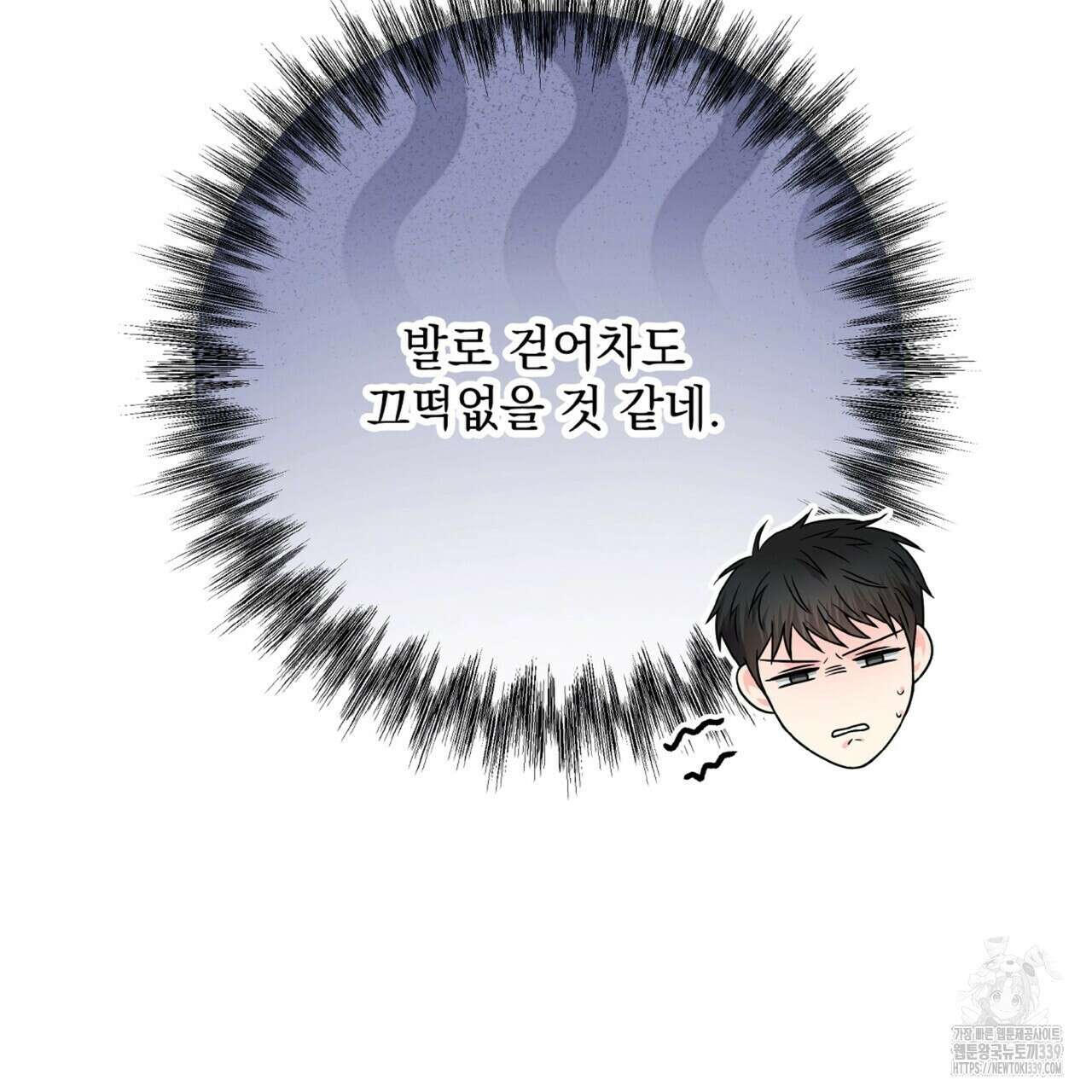 혐오 만세 30화 114