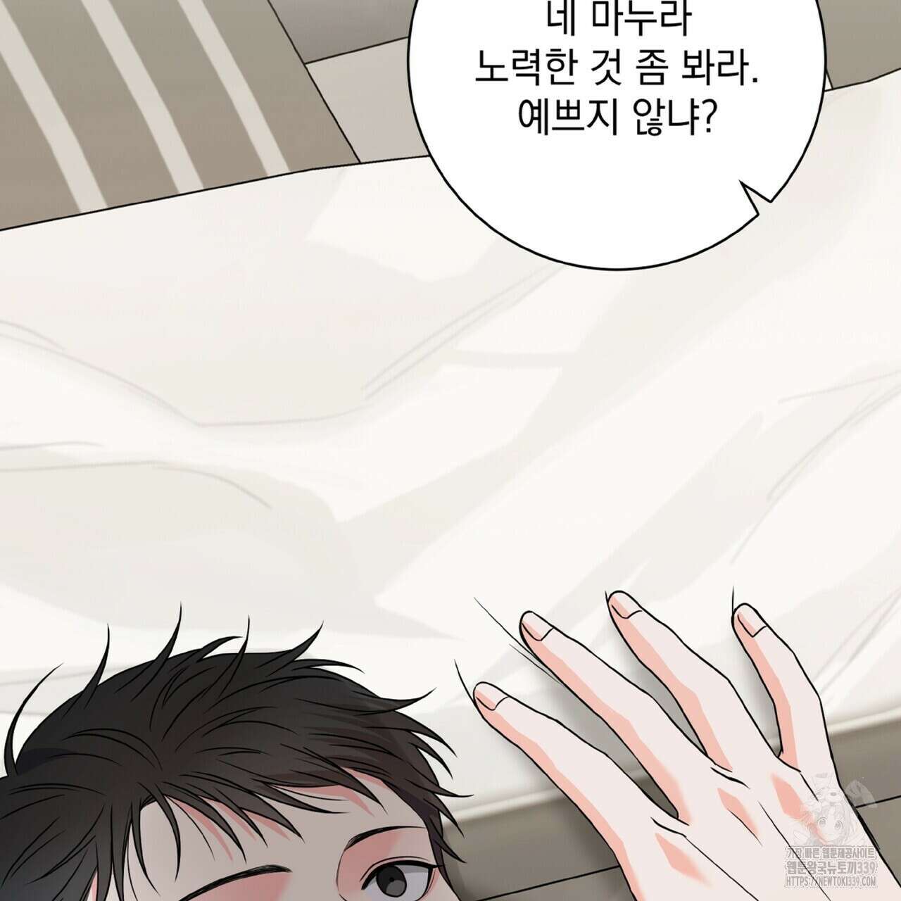 혐오 만세 30화 121