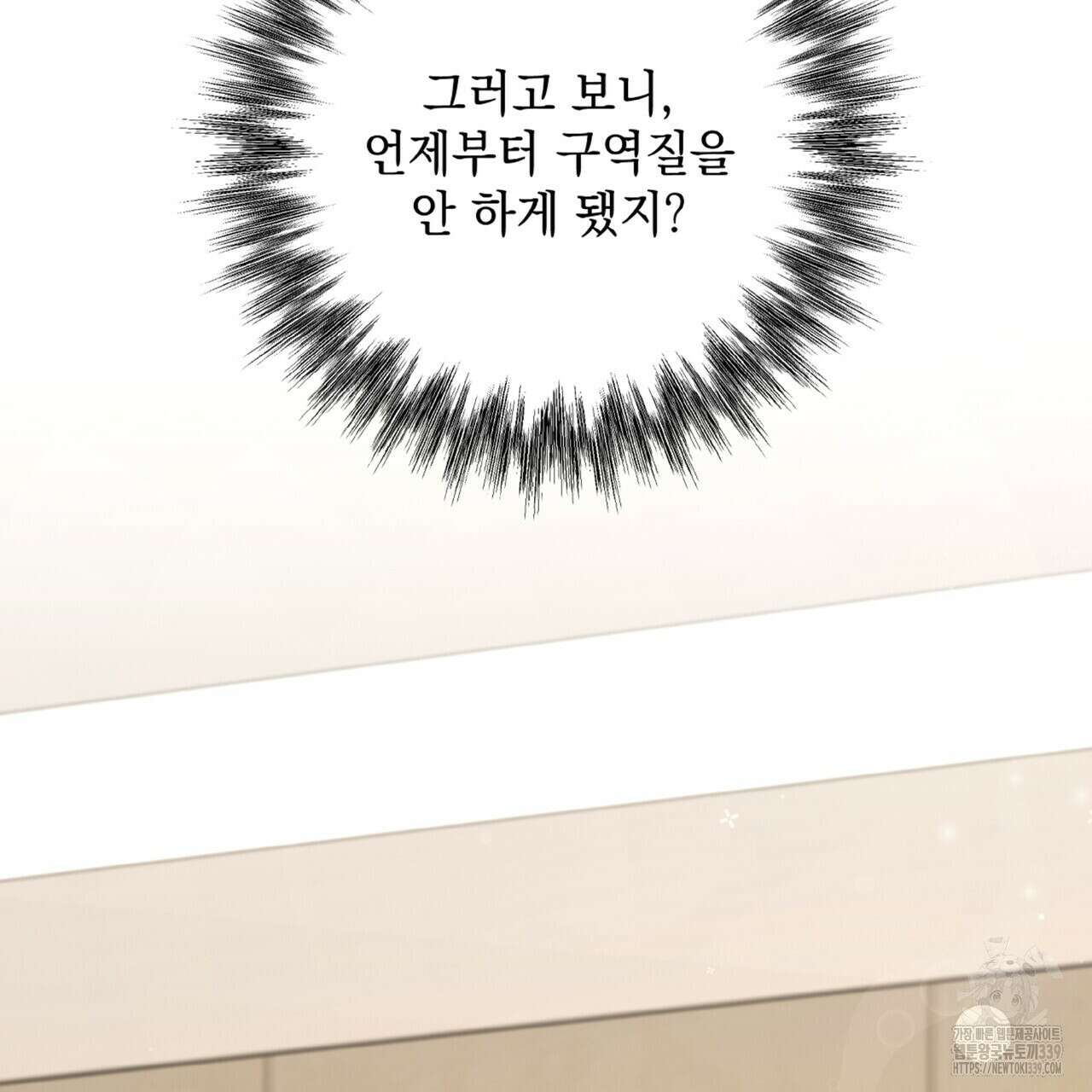 혐오 만세 30화 124