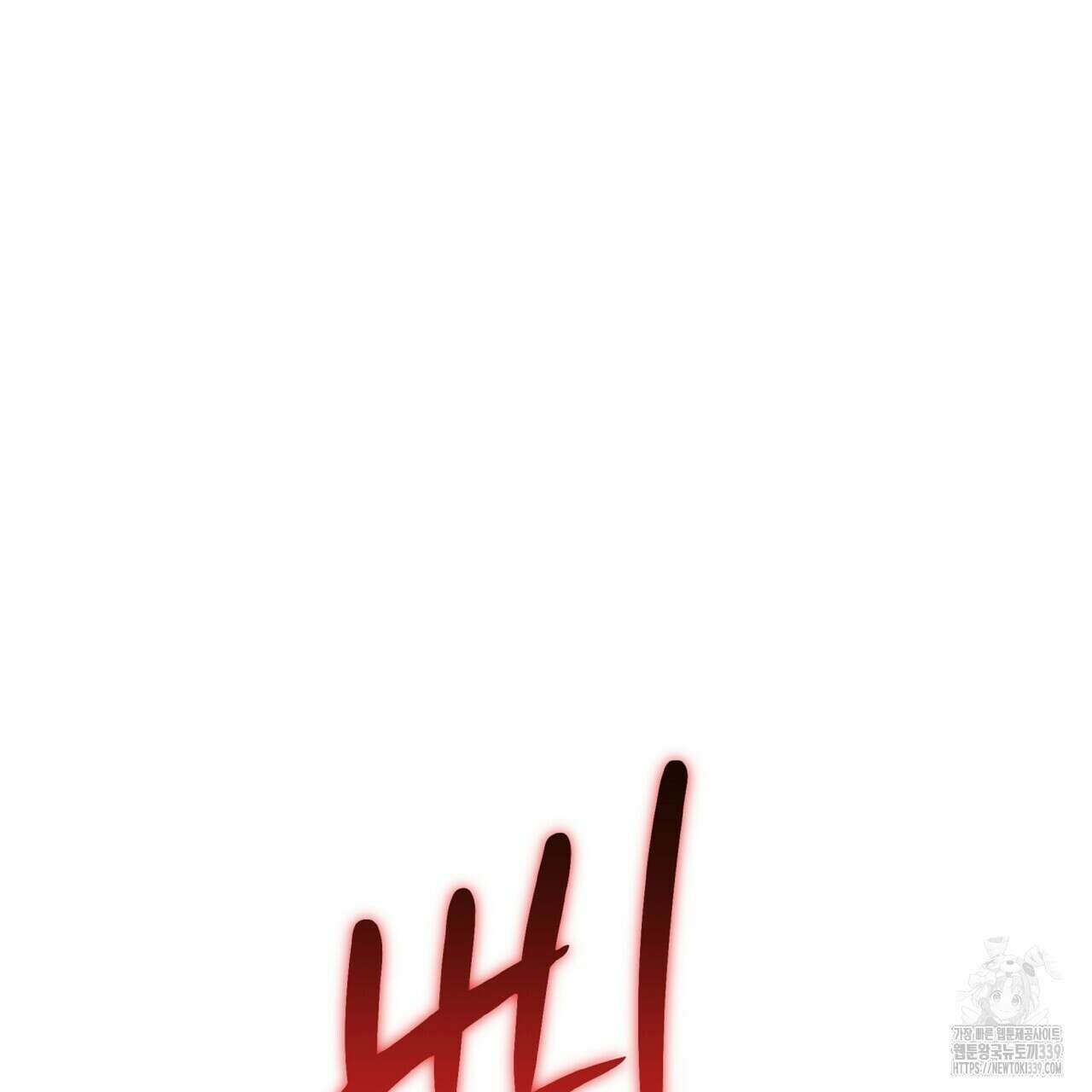 혐오 만세 30화 140